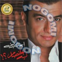 Salemtelo - Ehab Tawfik | Download MP3 Song