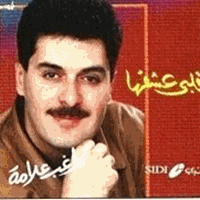 Alby Aesheqha