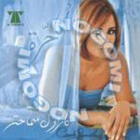 Download songs from Ana Hor2a