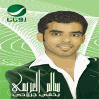 Download songs from Bkhaf Grohie
