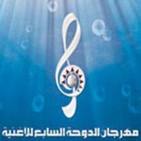 Download songs from Mahrajan El Doha