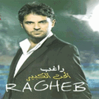El Hob El Keber