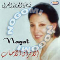 Download songs from Ella Fourak El Ahbab