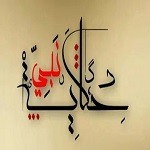 Download 7ekayt Naby By Nogomi