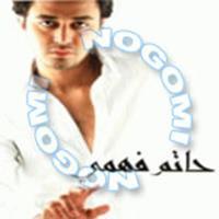 Mesh Men Haqak - Hatem Fahmy | Download MP3 Song