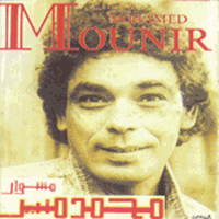 El Leila Ya Samra - Mohamed Mounir | Download MP3 Song