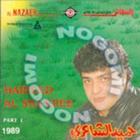 Yakfeny Nasmaa Sotak - Hamid El Shaaery | Download MP3 Song