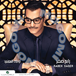 Download songs from Awjeh Al Maana CD 2