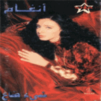 Download songs from Shee2 Daa3