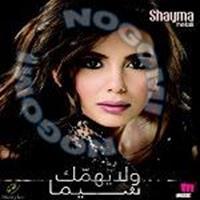 Download songs from Wala Yehmak