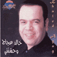 Fee Nas - Khaled Agag | Download MP3 Song