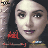 Download songs from Wahdanya