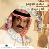 Download songs from Ana W 3oody