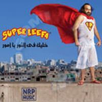 Bent El Nas - Abou El Leef | Download MP3 Song