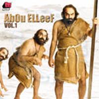 Bas7a El Sob7 - Abou El Leef | Download MP3 Song