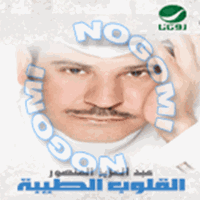 Download songs from Al_Gloob_Al_Taybah