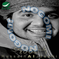 Download songs from Al Jasmy 2006