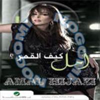Download songs from Kif El Amar