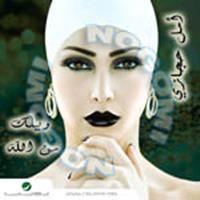 Download songs from Waylak Mn Allah