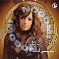 Download songs from Esalni Ana