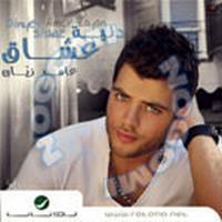 3am B2ases Hali - Amer Zayan | Download MP3 Song