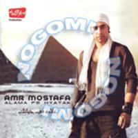 Yeshhad 3alaya (Remix) - Amr Mostafa | Download MP3 Song