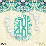 Download Asmaa Allah Elhosna By Amr Diab