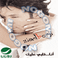 Ana Albe 3alayk - Ziad Borji | Download MP3 Song