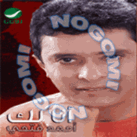 Download songs from Ana Lak