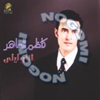 Download songs from Ana Wa Leila