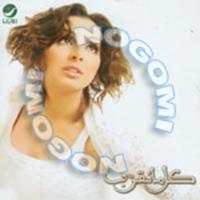 Download songs from Kol Ma Ne2arab