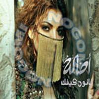 Download songs from Qanon Kifak