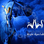 Download songs from Shakhseya 3anida