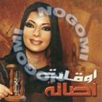 Download songs from Aw2at