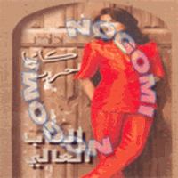Download songs from Al Bab Al Aali