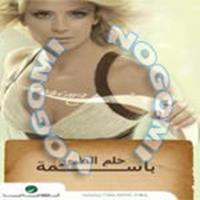 Download songs from Helm Al Toyour