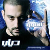 El Asli - Diab | Download MP3 Song