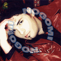 Download songs from Dewan El Hob