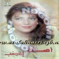 Download songs from Eghdab