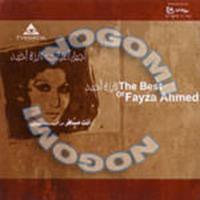 Enta Mesafer 2 - Fayza Ahmed | Download MP3 Song