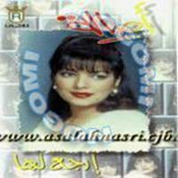 Download songs from Erga3laha