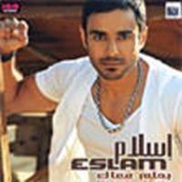 Bahebak Mn Wana Soghyar - Eslam | Download MP3 Song