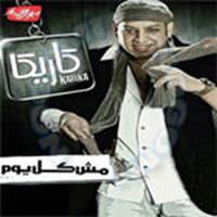 Download songs from Msh Kol Youm