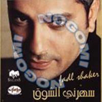 Download songs from Saharny El Shoq