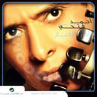 Download songs from Akher El Akhbar