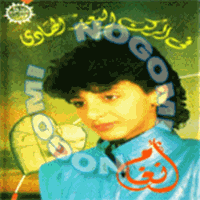 Download songs from Fel Rokn El Beadeed El Hady