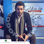 Download Fouad Abdel Wahed 2016 By Fouad Abdul Wahed