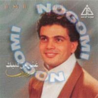 Download songs from Ghany Men Albak