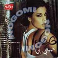 Download songs from Habibi Ana
