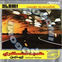 Safer - Hamid El Shaaery | Download MP3 Song